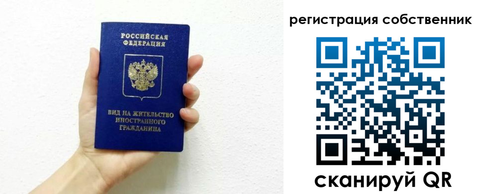 временная регистрация собственник в Кореновске