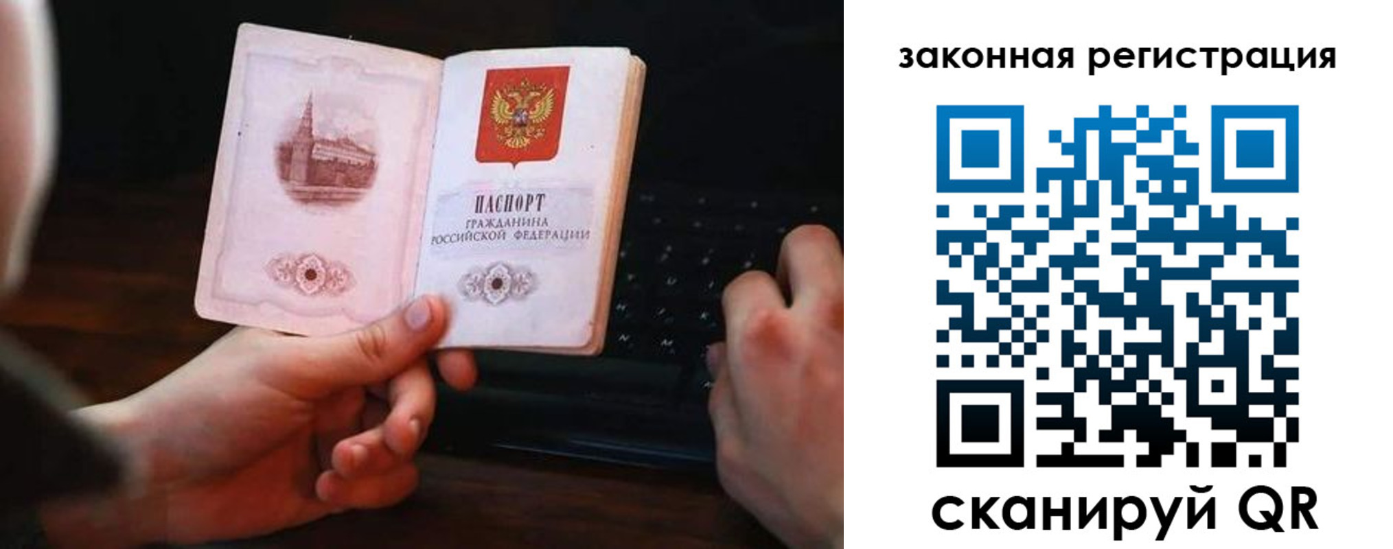 временная регистрация 2025 в Кореновске