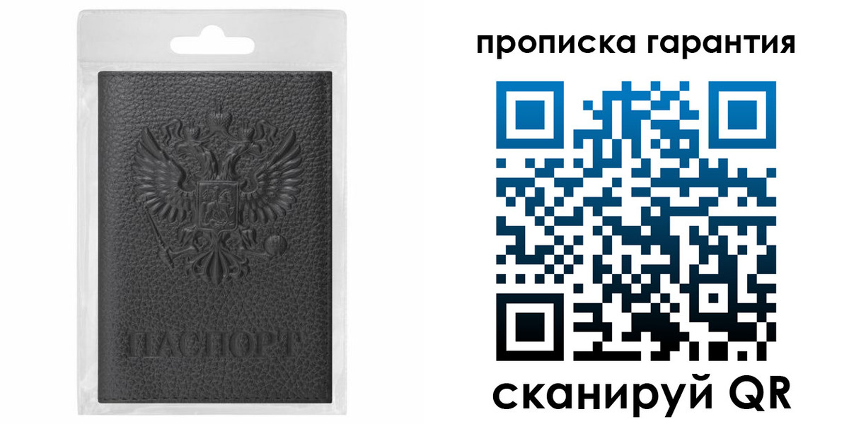прописка штамп в Кореновске